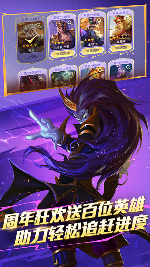 乱斗西游2手游