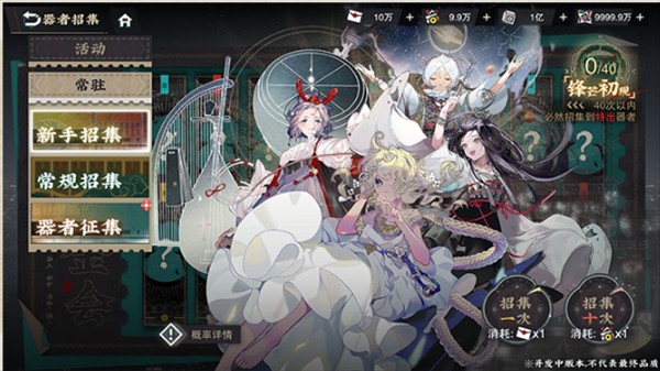 物华弥新渠道服