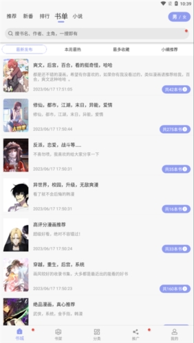 风车动漫官方最新版