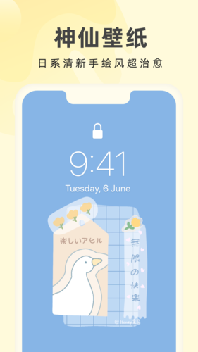 奶由壁纸app(精美壁纸)官方最新版