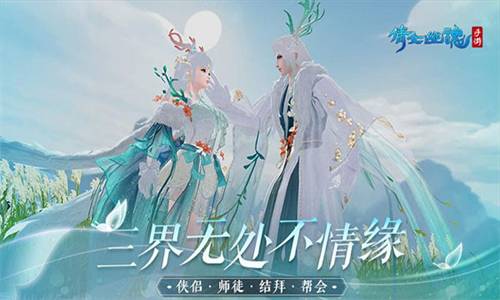 倩女幽魂网易版