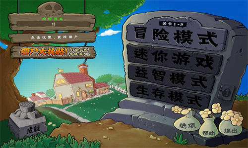 植物大战僵尸无尽版安卓版