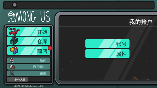 在我们之间内鬼小镇