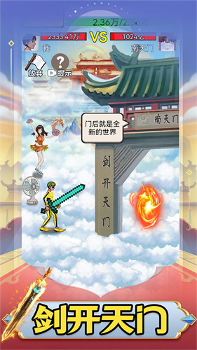 最牛剑客游戏