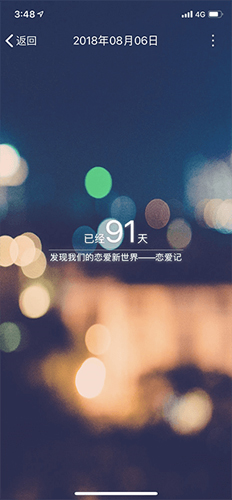 恋爱笔记app安卓最新版