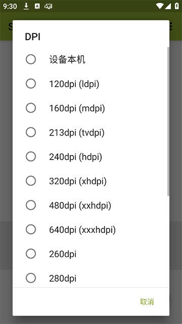SecondScreen最新版