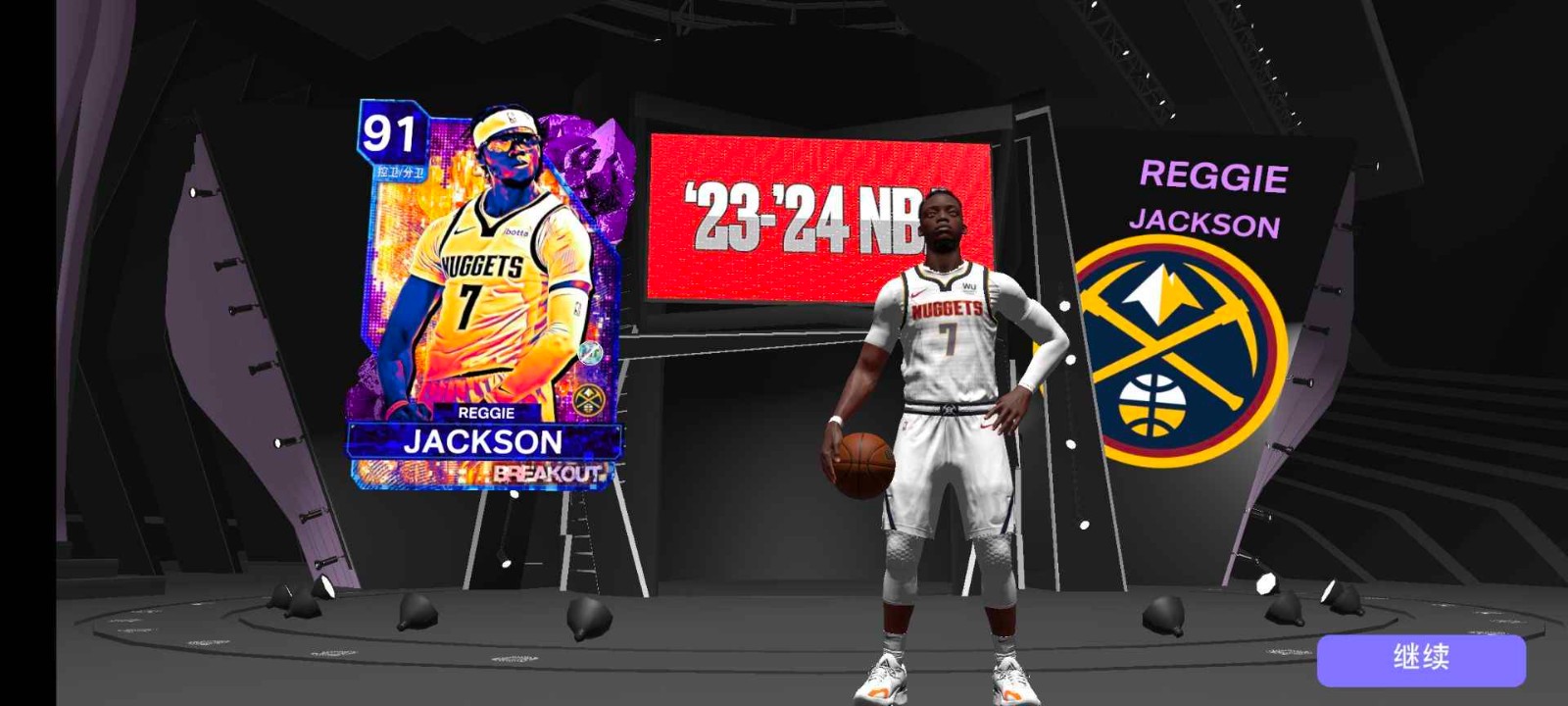 NBA2K24梦幻球队