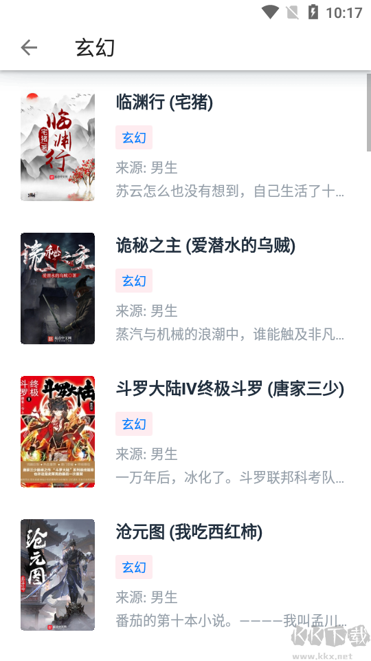 皮皮阅读APP