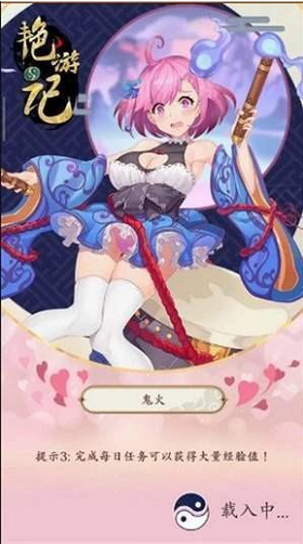 艳游记1.4.9