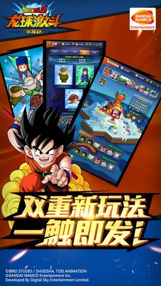 龙珠激斗手游