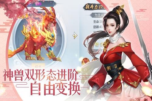 天命传说
