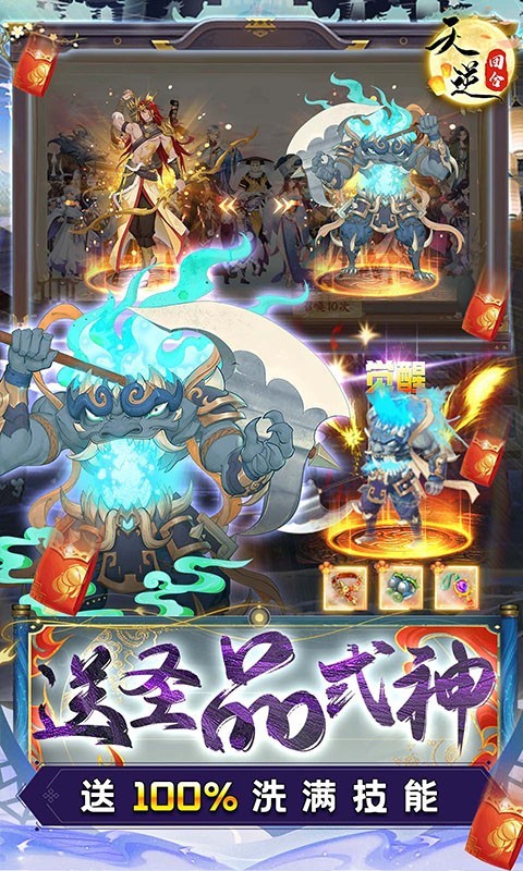 天逆最新版