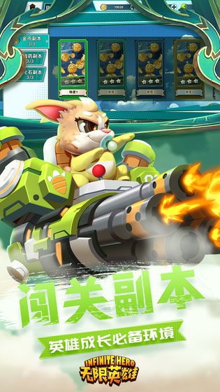 无限英雄官网