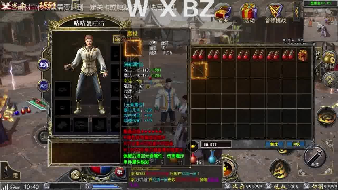 正版3D传奇