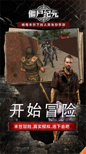 僵尸清除计划