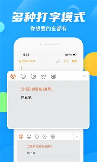 万能五笔输入法2026