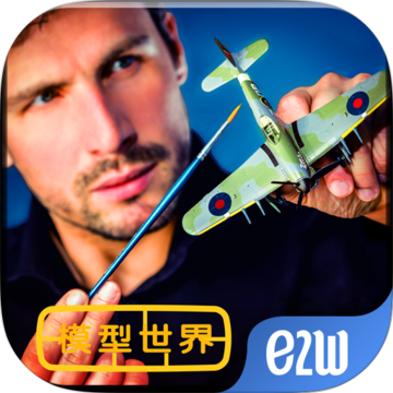模型世界