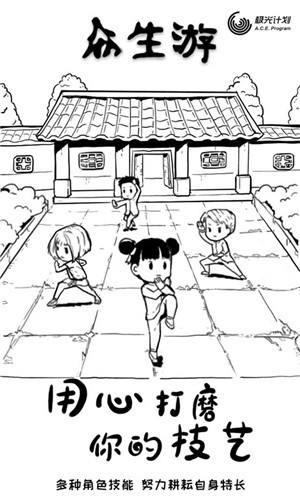 众生游1.1.26