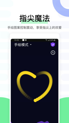魅动app(热门免费)官方最新版
