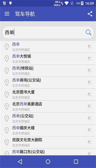 北斗卫星地图2026版