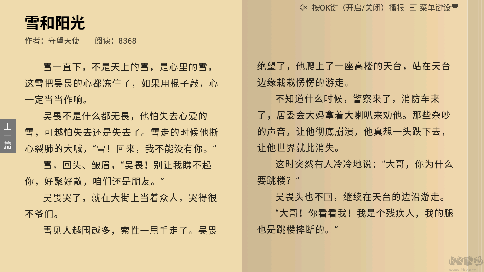 熊猫免费阅读TV版