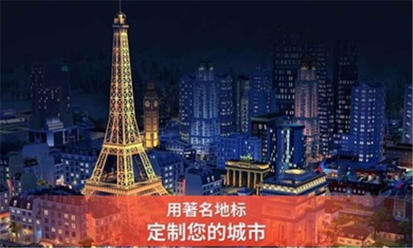 模拟城市我是市长离线版2024