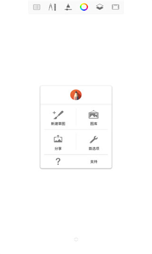 Sketchbook绘画