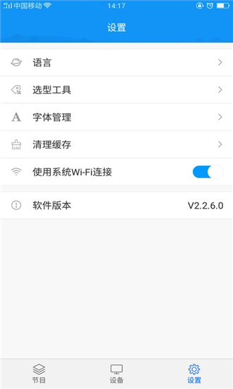 屏掌控APP