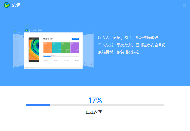 华为手机助手安卓版