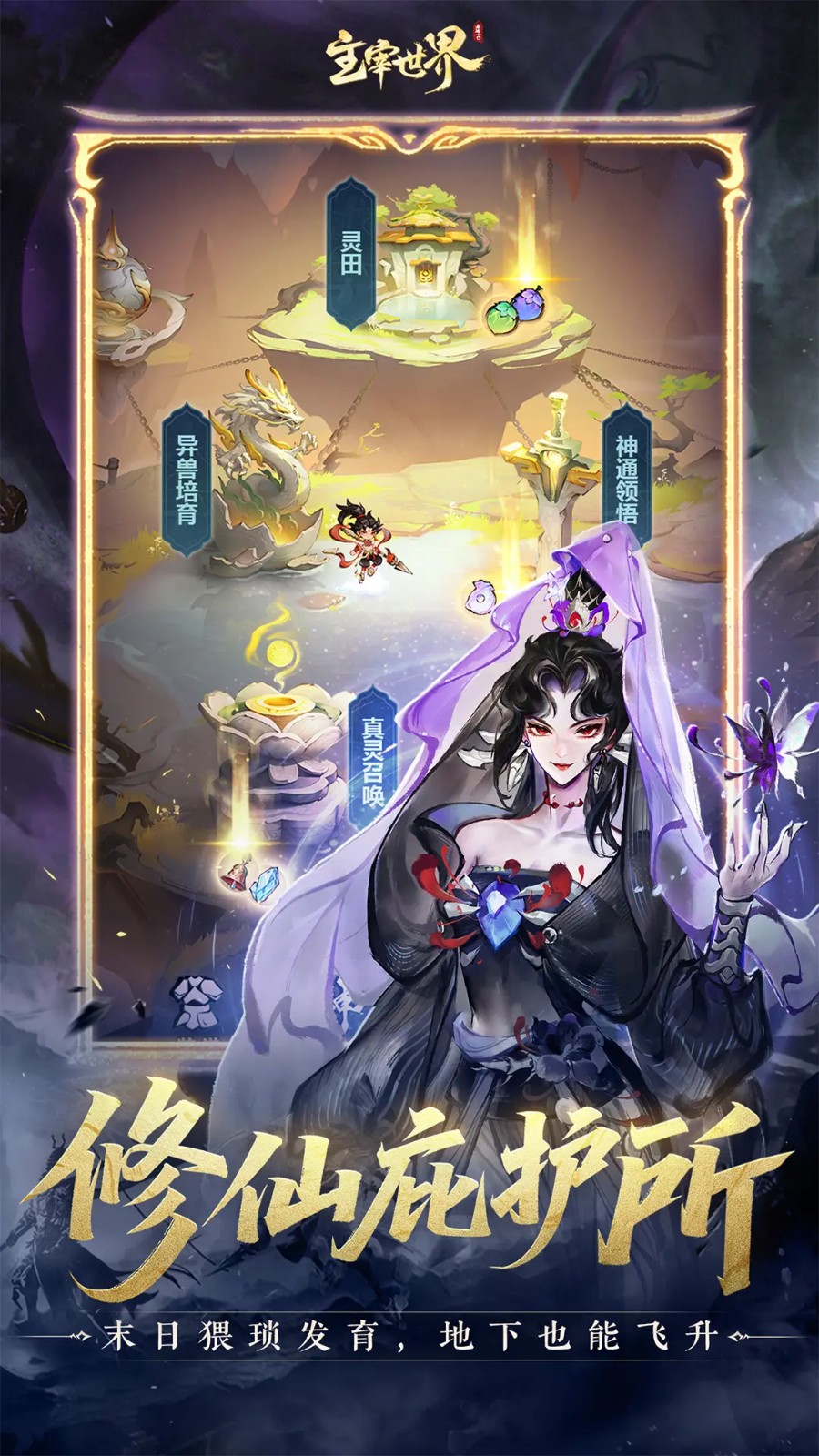 主宰世界官方版