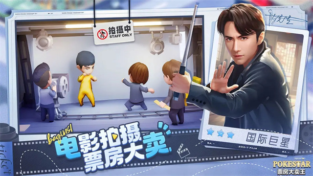 票房大卖王手游官方版