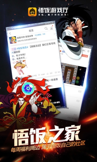 悟空游戏厅免费官方正版