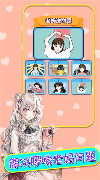 舔狗模拟器免广告版