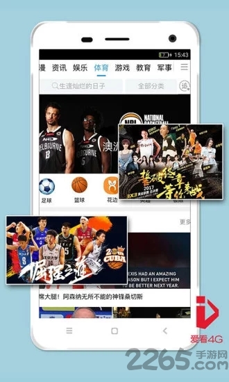 爱看4g视频