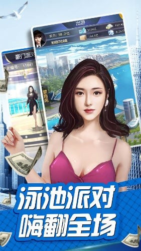 极品富二代