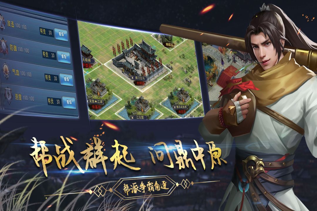 濡沫江湖官网正版