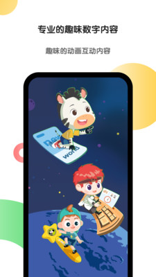 斑马APP英语