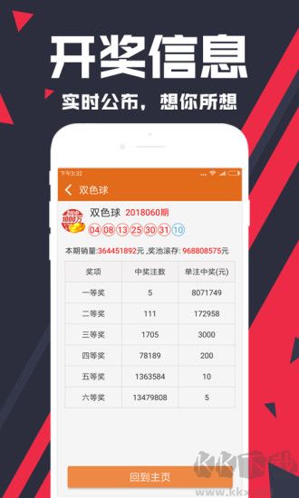 彩29彩票同步版