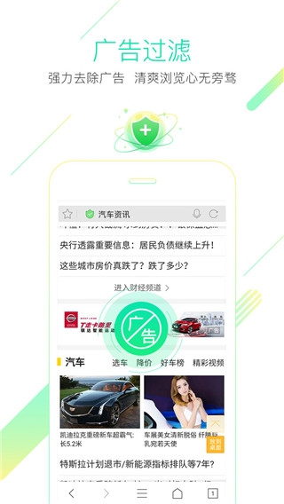 猎豹浏览器APP