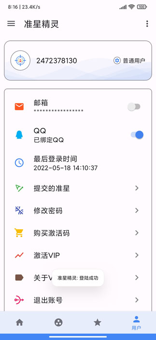 准星助手十字架