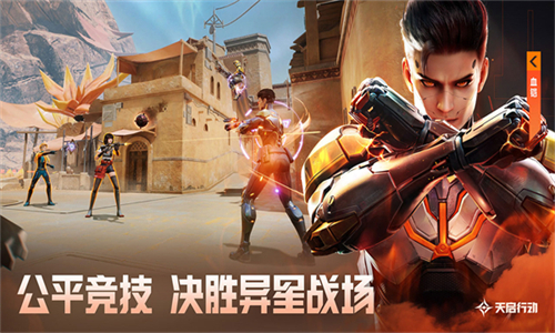 天启行动VIVO版