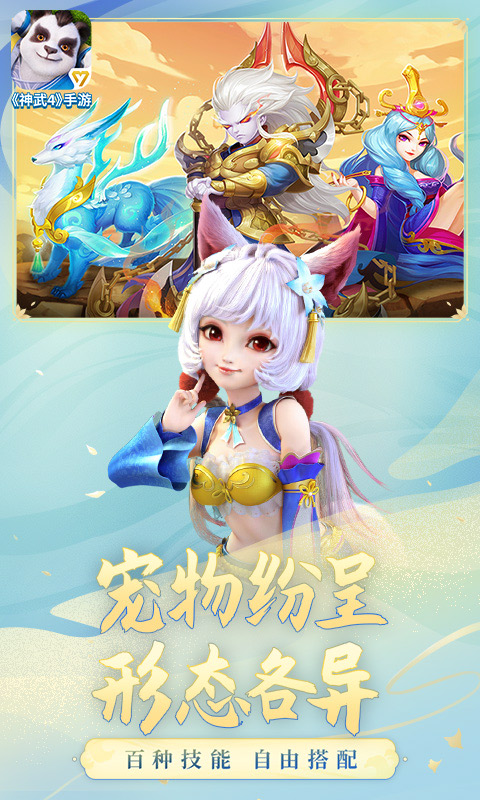 神武4手游官网