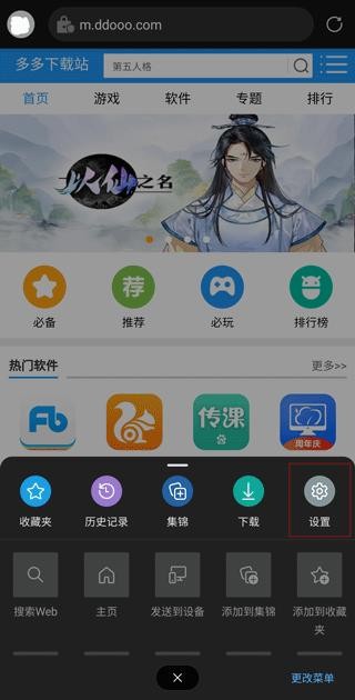 edge浏览器中文版