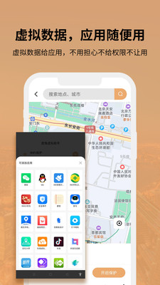 狡兔虚拟助手(隐私保护)