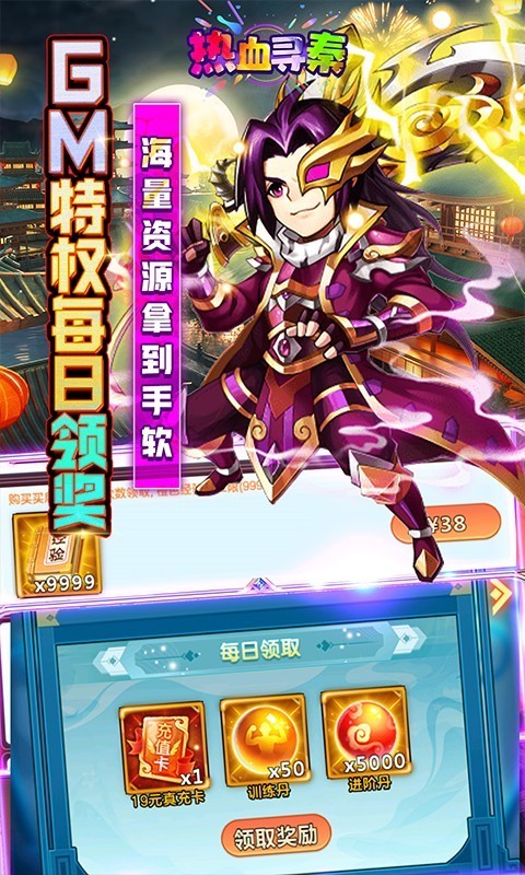 热血寻秦2023