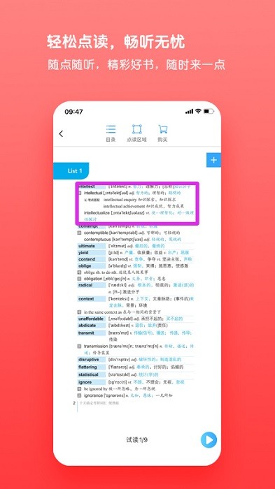 书加加APP