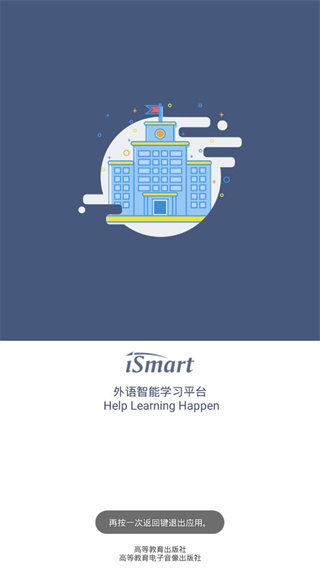 ismart学生APP