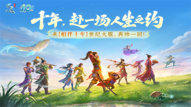 问道九游版