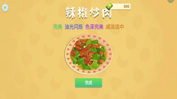 奶奶的菜谱中文正版