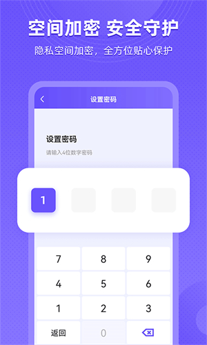 隐藏应用
